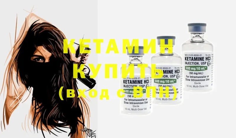 КЕТАМИН ketamine  OMG ссылка  Ангарск 